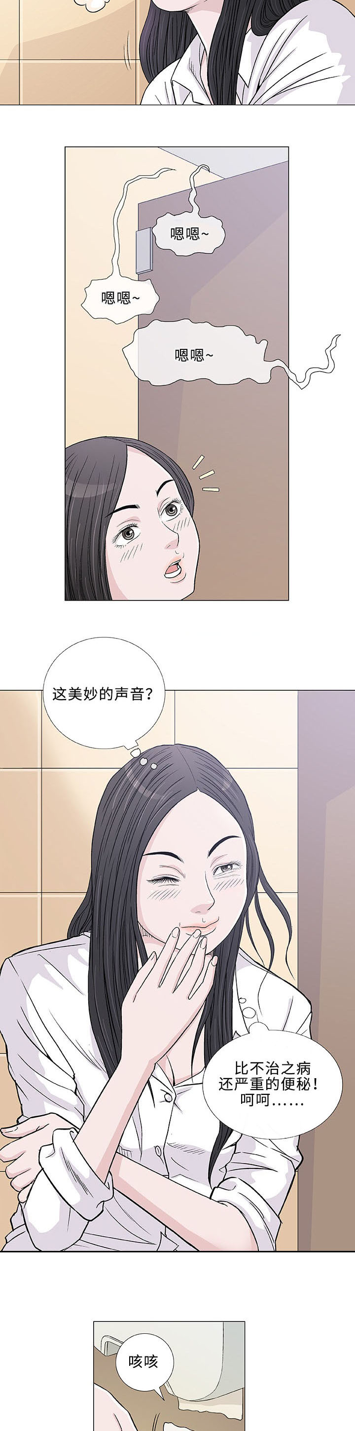 《易乐》漫画最新章节第5章：秘密免费下拉式在线观看章节第【19】张图片