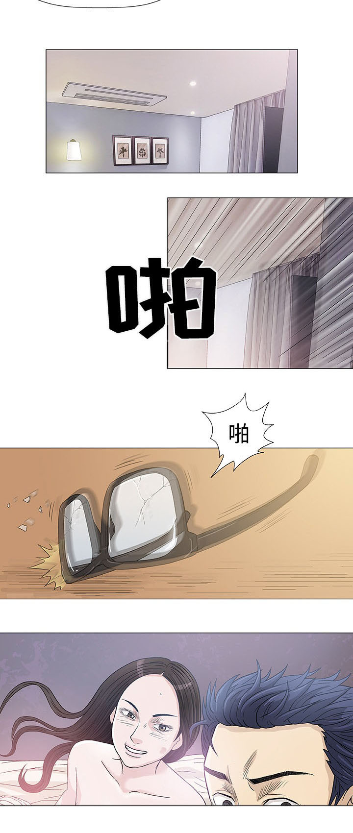 《易乐》漫画最新章节第5章：秘密免费下拉式在线观看章节第【4】张图片