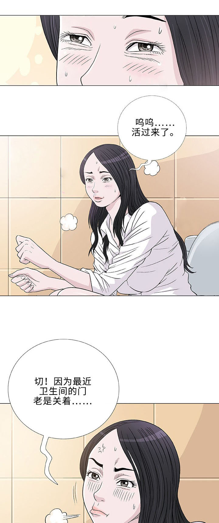 《易乐》漫画最新章节第5章：秘密免费下拉式在线观看章节第【20】张图片