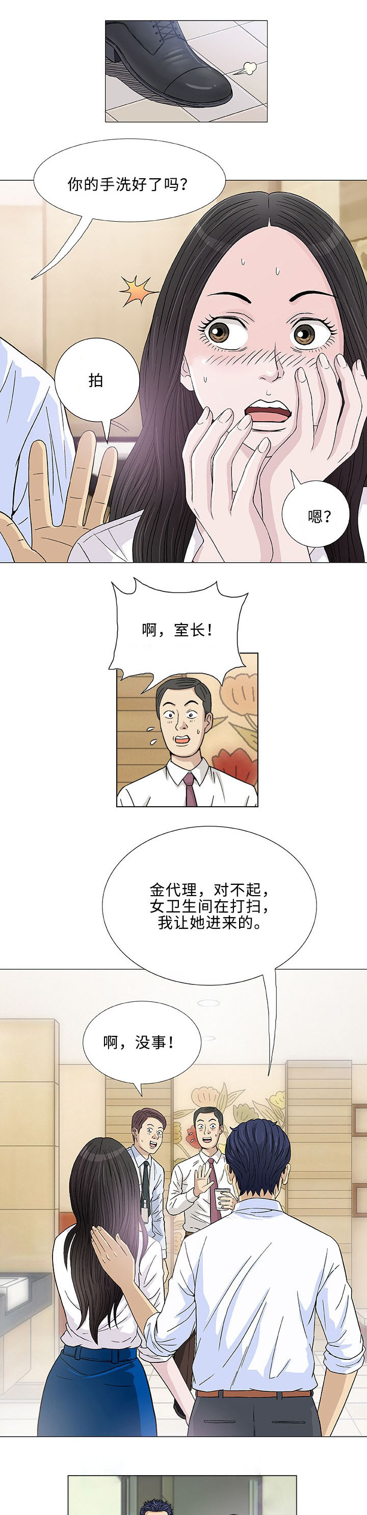 《易乐》漫画最新章节第5章：秘密免费下拉式在线观看章节第【16】张图片