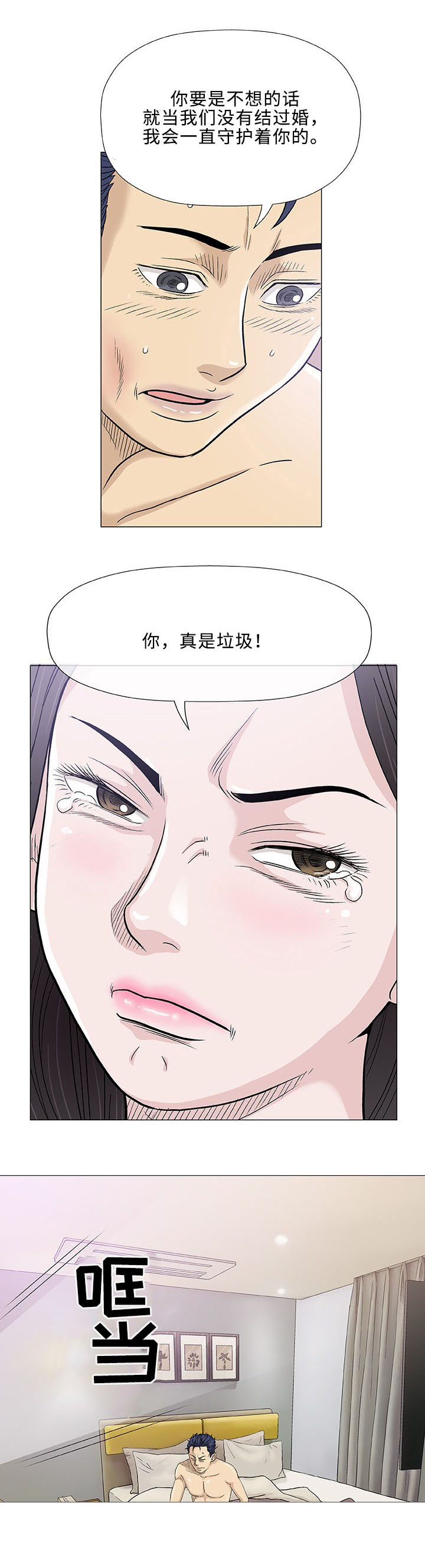 《易乐》漫画最新章节第5章：秘密免费下拉式在线观看章节第【3】张图片