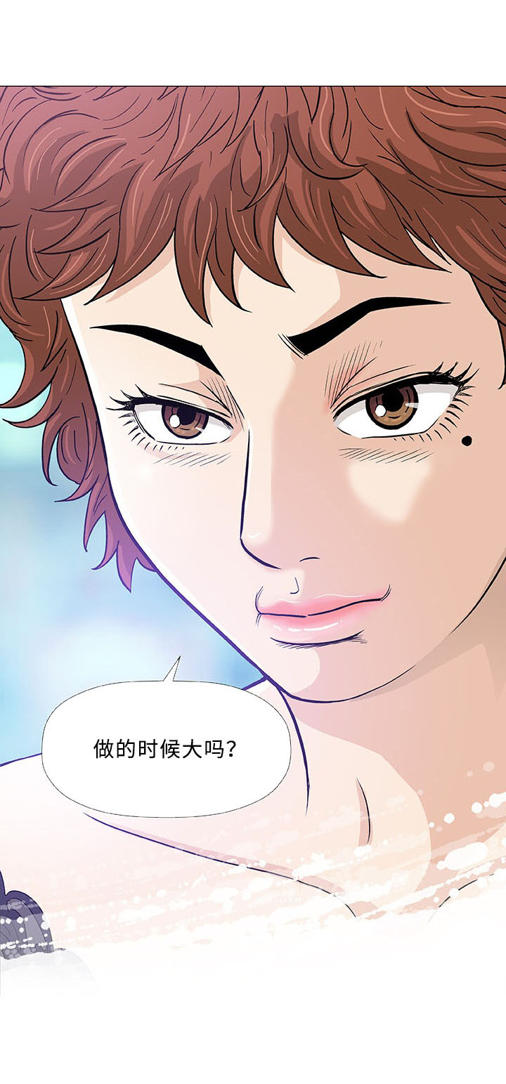 《易乐》漫画最新章节第5章：秘密免费下拉式在线观看章节第【10】张图片