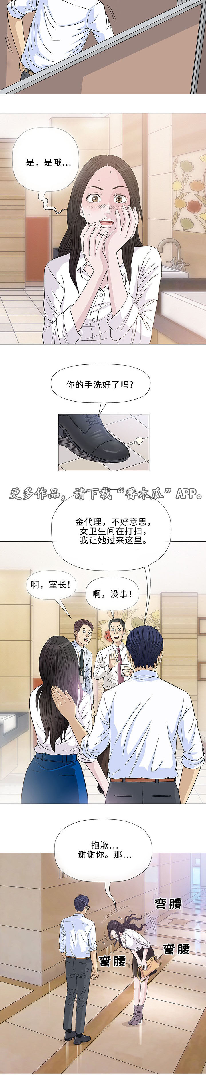 《易乐》漫画最新章节第6章：第一次免费下拉式在线观看章节第【17】张图片