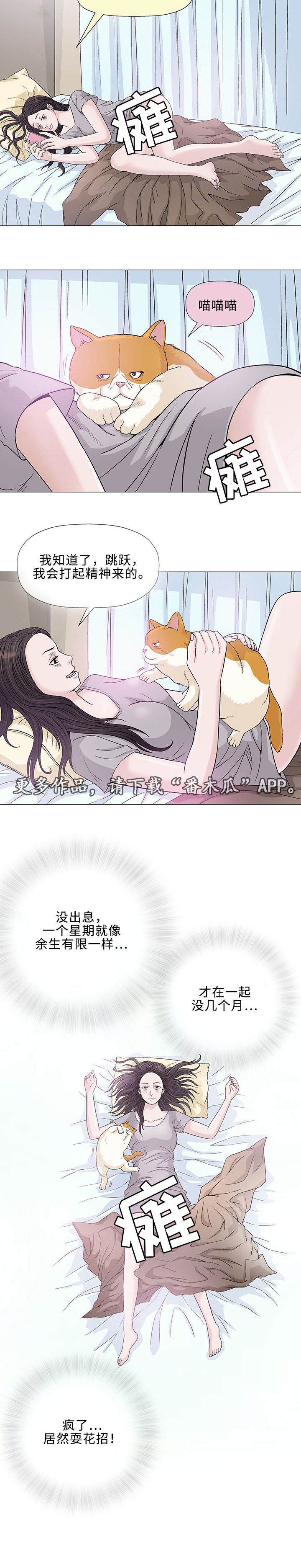 《易乐》漫画最新章节第6章：第一次免费下拉式在线观看章节第【14】张图片