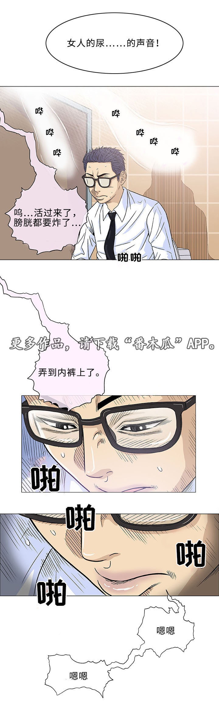 《易乐》漫画最新章节第6章：第一次免费下拉式在线观看章节第【19】张图片