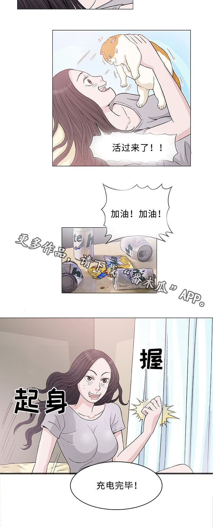 《易乐》漫画最新章节第6章：第一次免费下拉式在线观看章节第【12】张图片