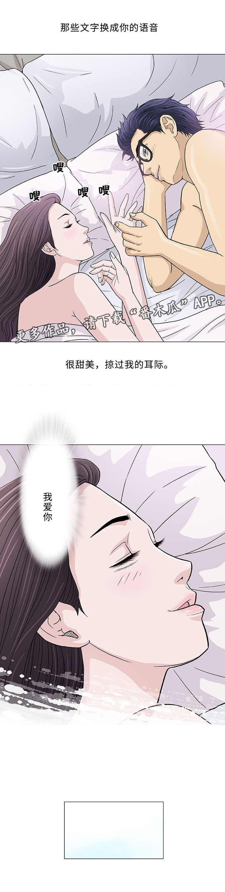 《易乐》漫画最新章节第6章：第一次免费下拉式在线观看章节第【5】张图片