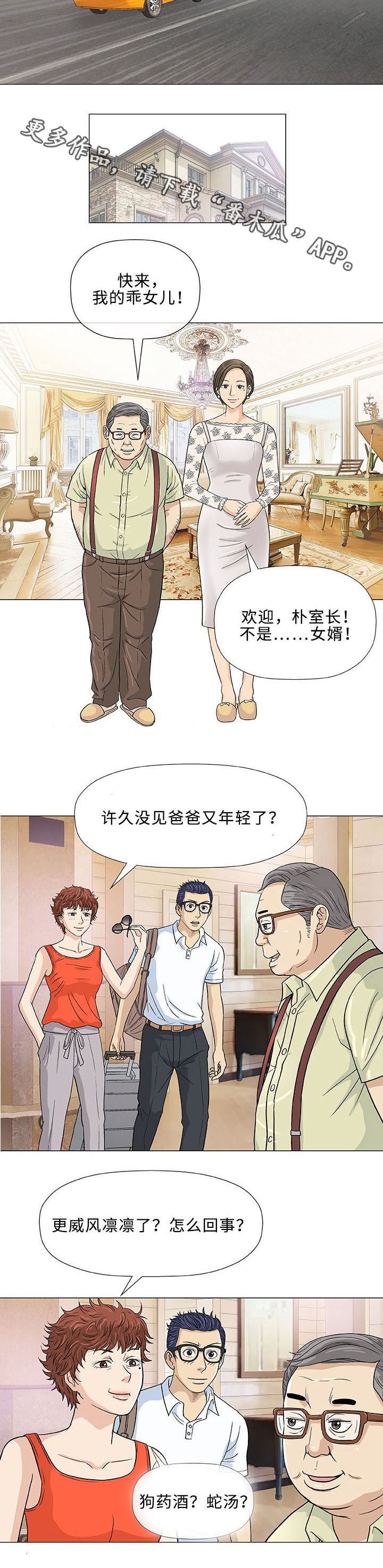 《易乐》漫画最新章节第7章：想象免费下拉式在线观看章节第【7】张图片