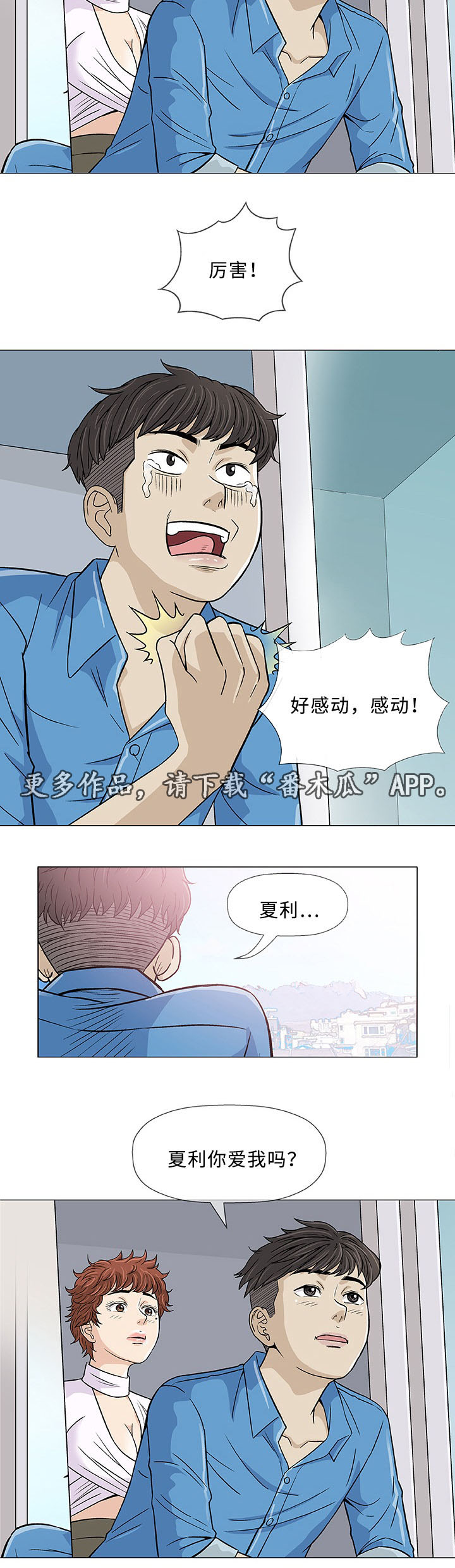 《易乐》漫画最新章节第7章：想象免费下拉式在线观看章节第【10】张图片