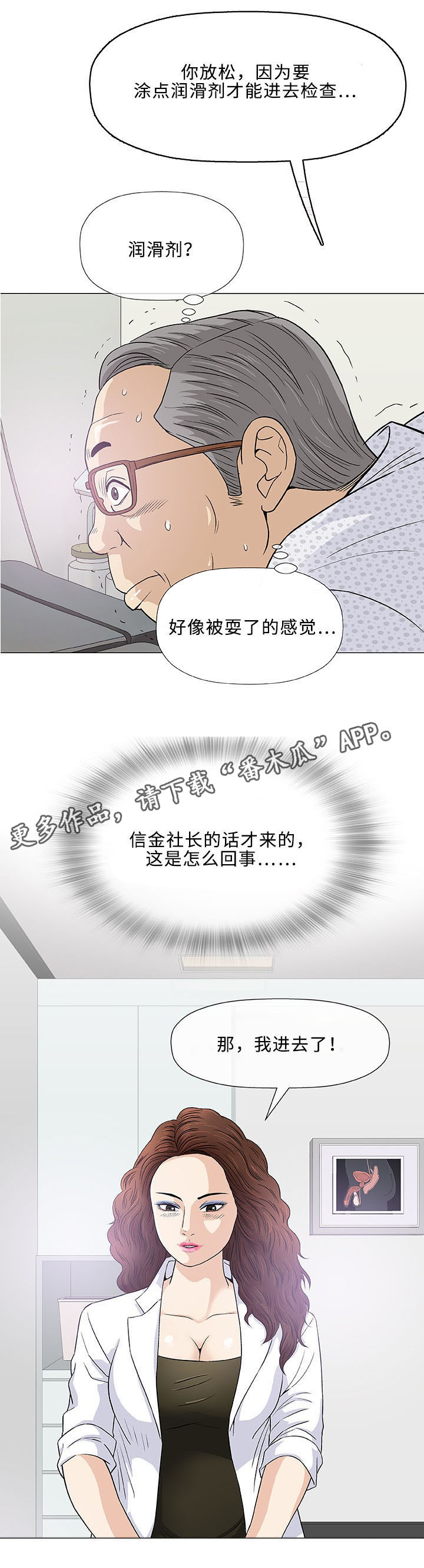 《易乐》漫画最新章节第7章：想象免费下拉式在线观看章节第【2】张图片