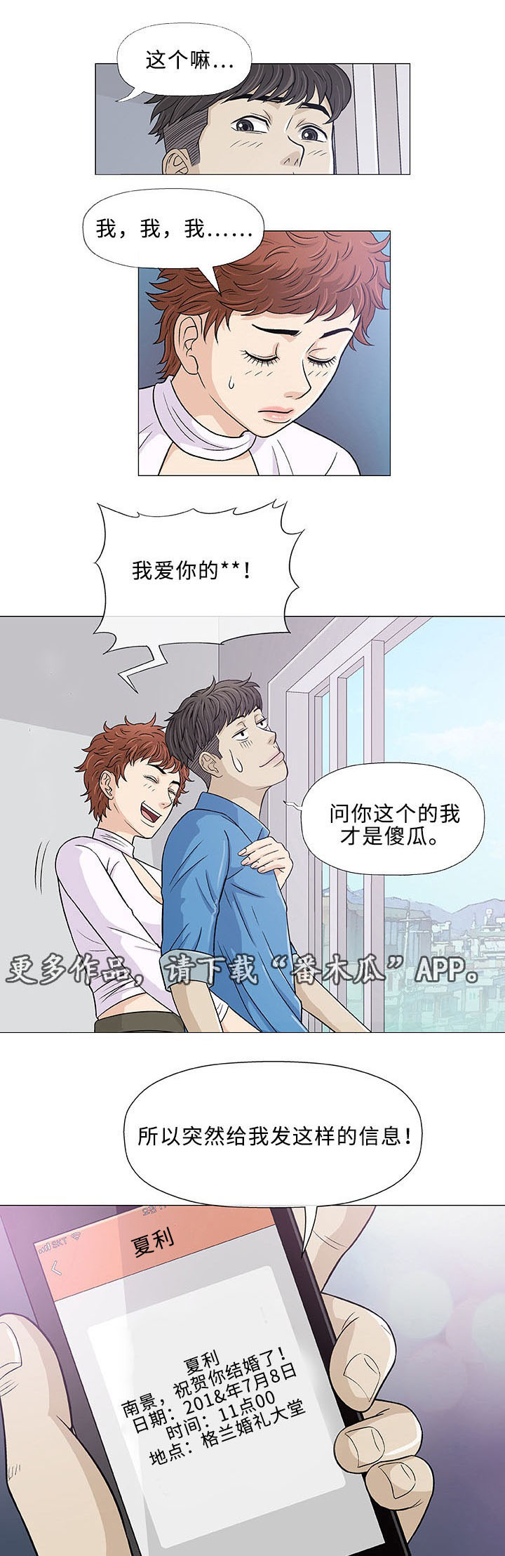 《易乐》漫画最新章节第7章：想象免费下拉式在线观看章节第【9】张图片