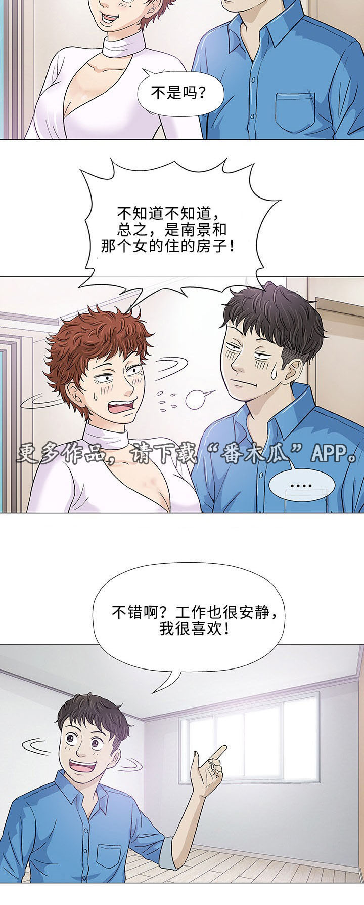 《易乐》漫画最新章节第7章：想象免费下拉式在线观看章节第【13】张图片