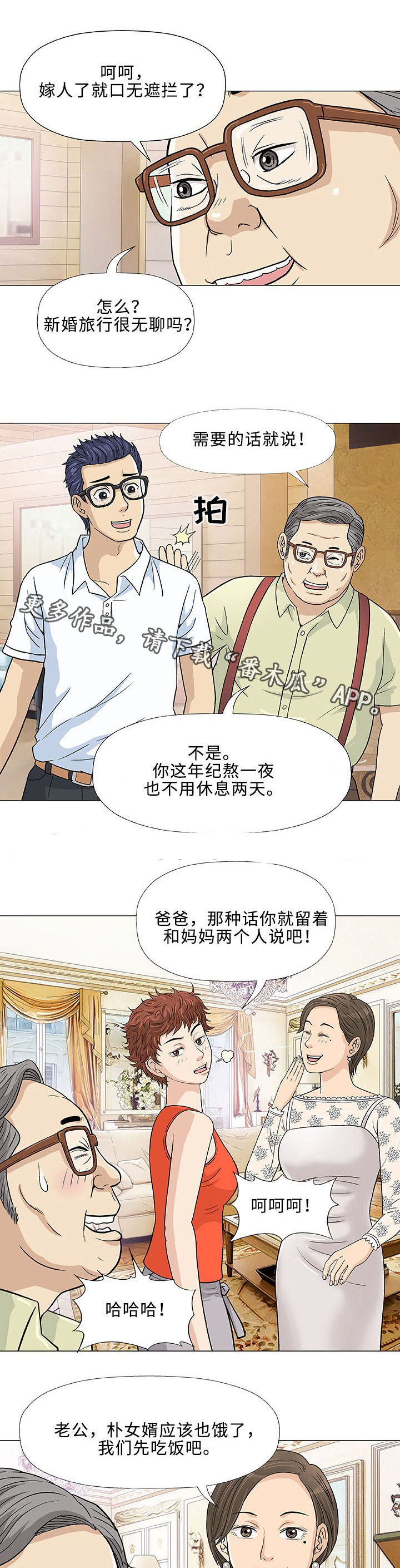 《易乐》漫画最新章节第7章：想象免费下拉式在线观看章节第【6】张图片