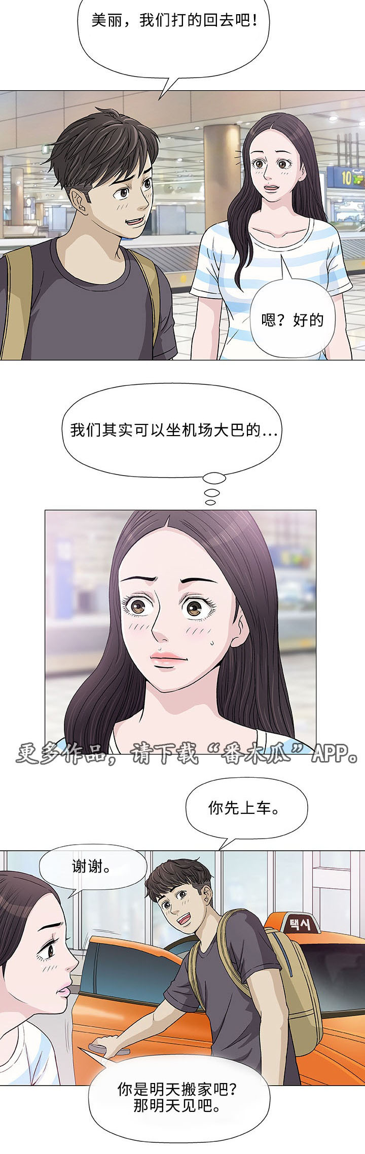 《易乐》漫画最新章节第7章：想象免费下拉式在线观看章节第【18】张图片