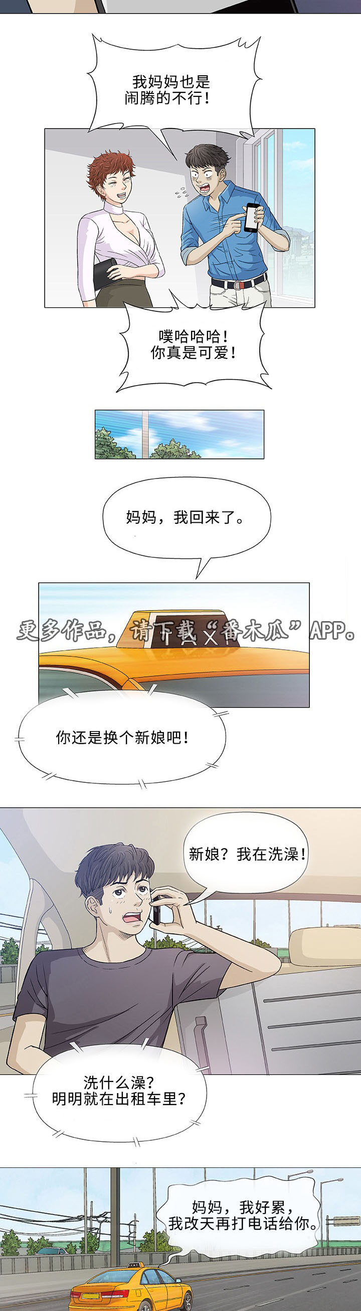 《易乐》漫画最新章节第7章：想象免费下拉式在线观看章节第【8】张图片