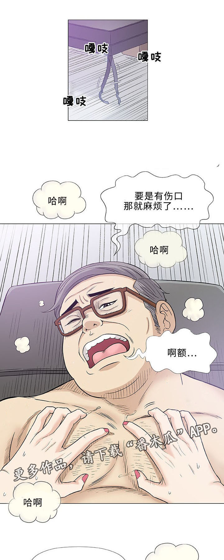 《易乐》漫画最新章节第8章：好奇免费下拉式在线观看章节第【8】张图片