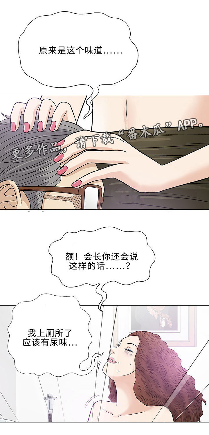 《易乐》漫画最新章节第8章：好奇免费下拉式在线观看章节第【9】张图片