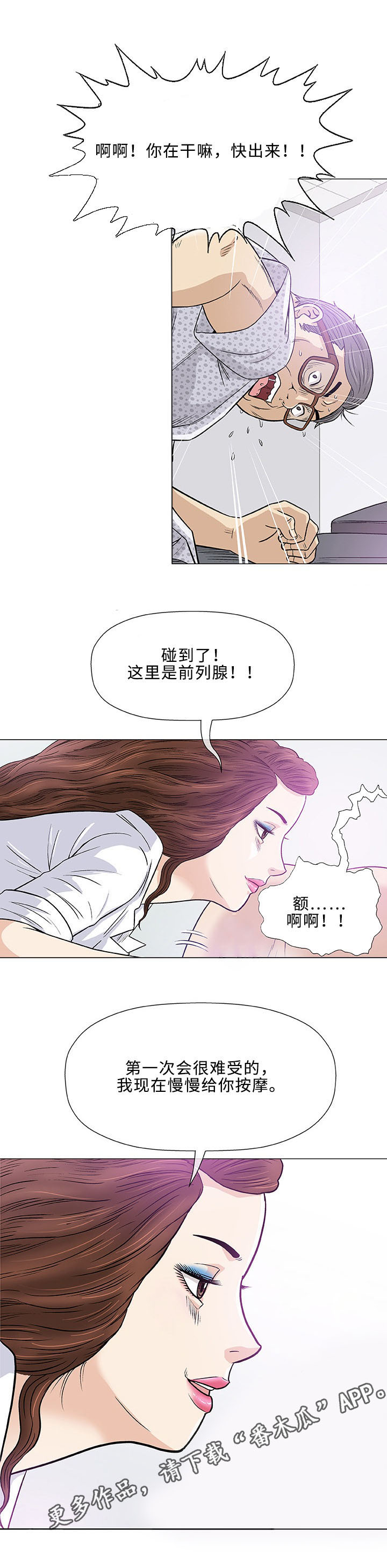 《易乐》漫画最新章节第8章：好奇免费下拉式在线观看章节第【21】张图片