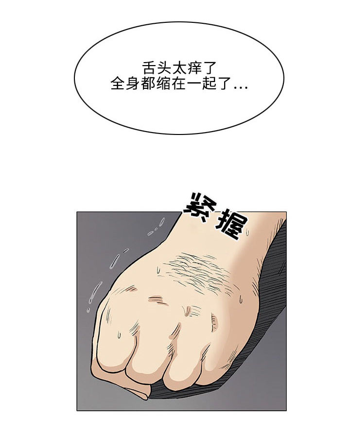 《易乐》漫画最新章节第8章：好奇免费下拉式在线观看章节第【19】张图片