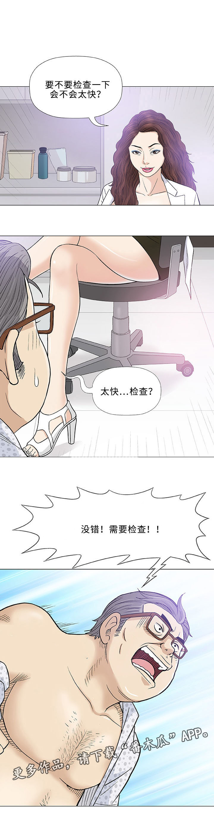 《易乐》漫画最新章节第8章：好奇免费下拉式在线观看章节第【11】张图片