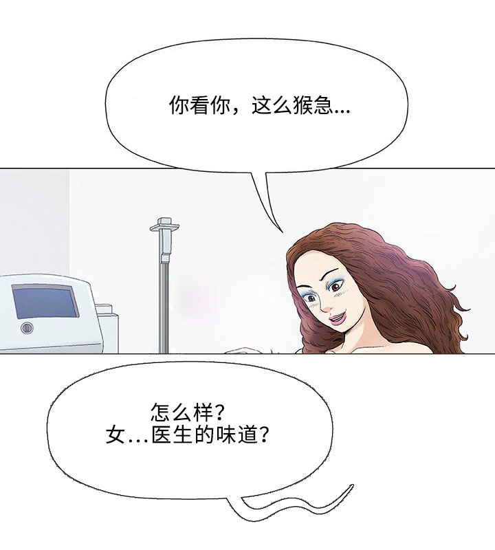 《易乐》漫画最新章节第8章：好奇免费下拉式在线观看章节第【10】张图片