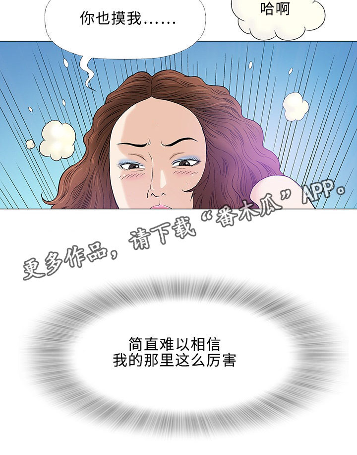 《易乐》漫画最新章节第8章：好奇免费下拉式在线观看章节第【7】张图片