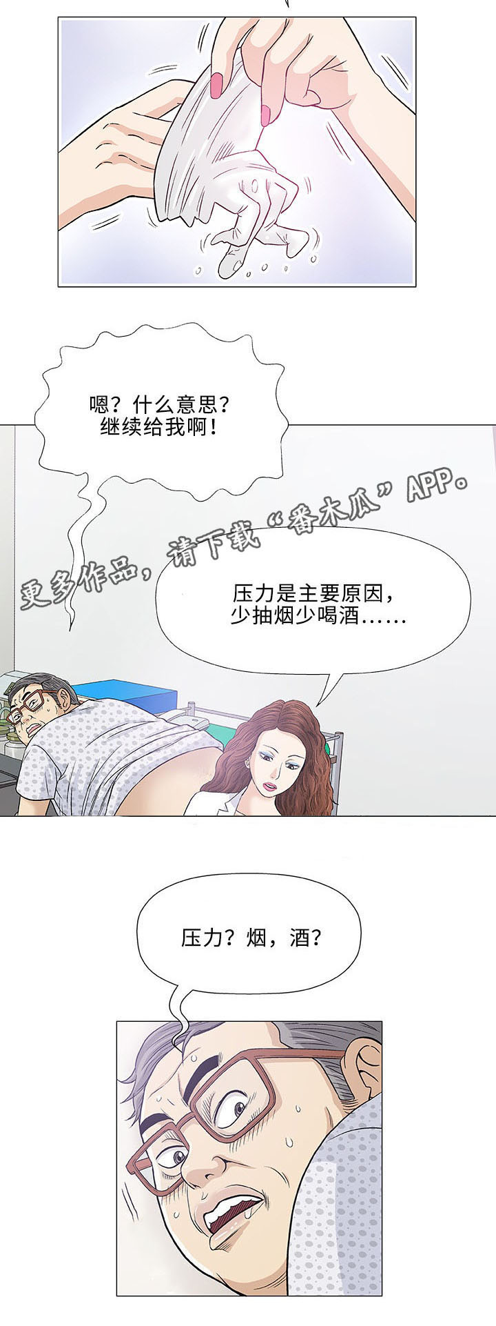 《易乐》漫画最新章节第8章：好奇免费下拉式在线观看章节第【13】张图片