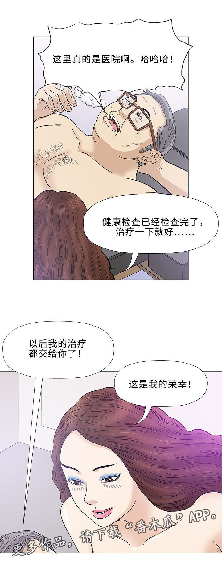 《易乐》漫画最新章节第8章：好奇免费下拉式在线观看章节第【2】张图片