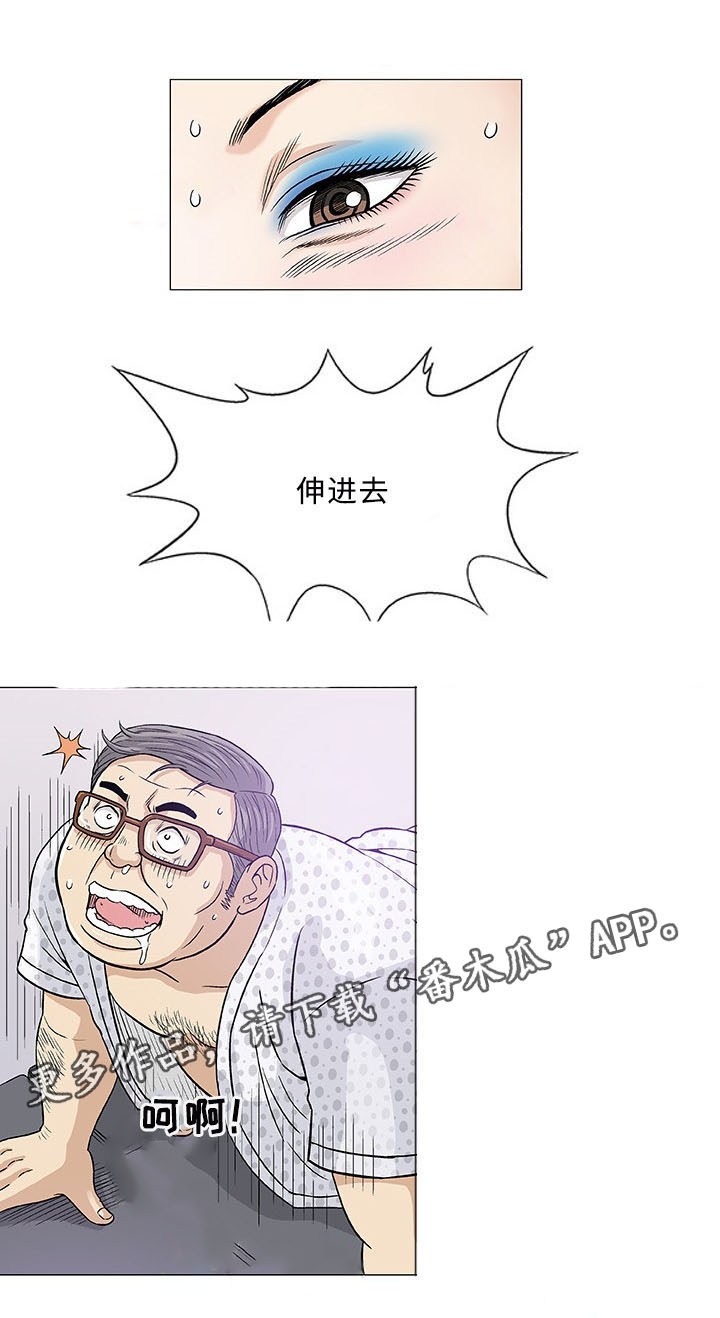 《易乐》漫画最新章节第8章：好奇免费下拉式在线观看章节第【18】张图片