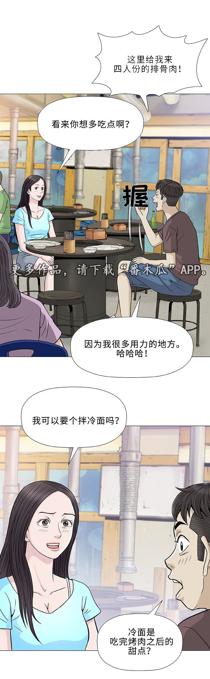 《易乐》漫画最新章节第9章：误会免费下拉式在线观看章节第【10】张图片