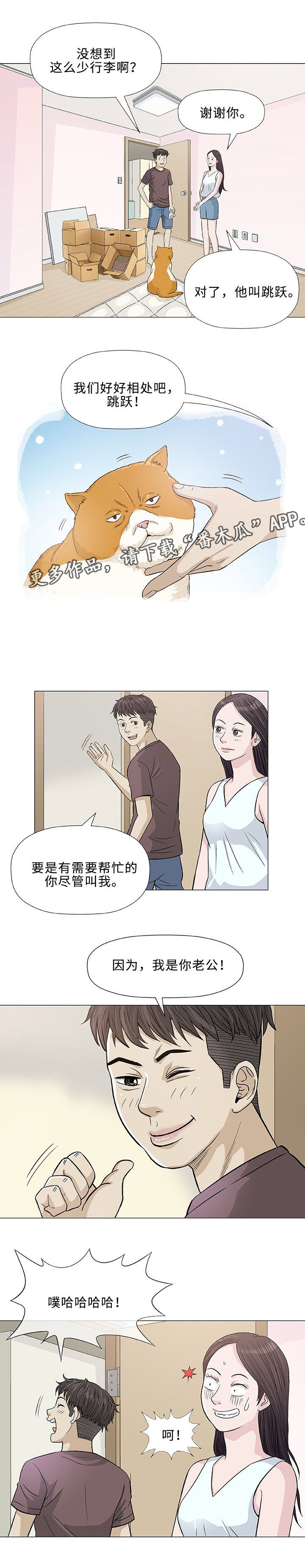 《易乐》漫画最新章节第9章：误会免费下拉式在线观看章节第【17】张图片