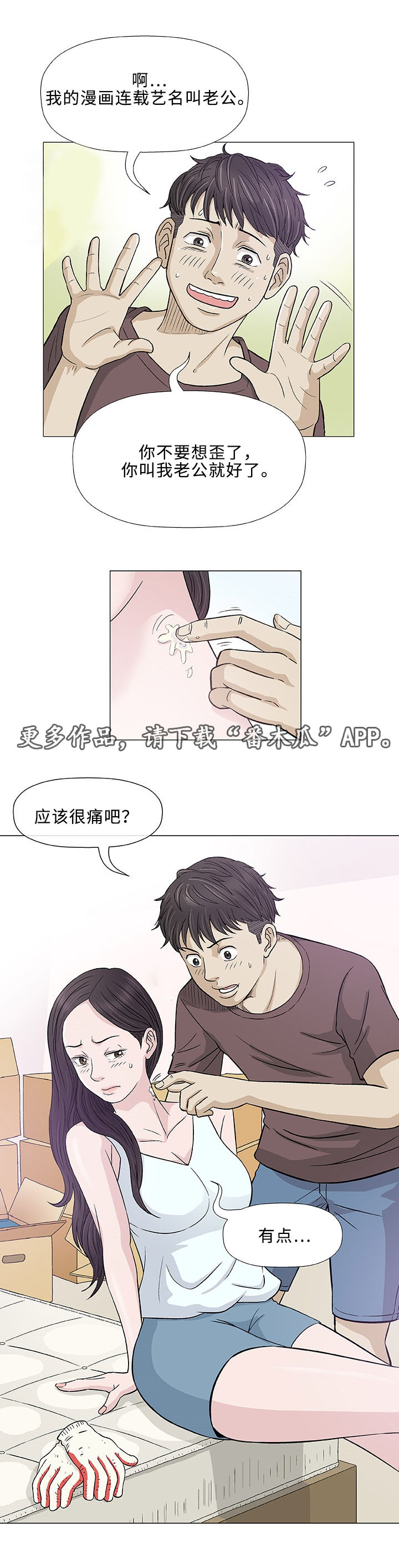 《易乐》漫画最新章节第9章：误会免费下拉式在线观看章节第【13】张图片