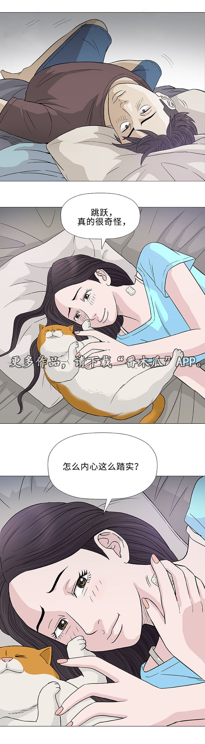 《易乐》漫画最新章节第9章：误会免费下拉式在线观看章节第【4】张图片