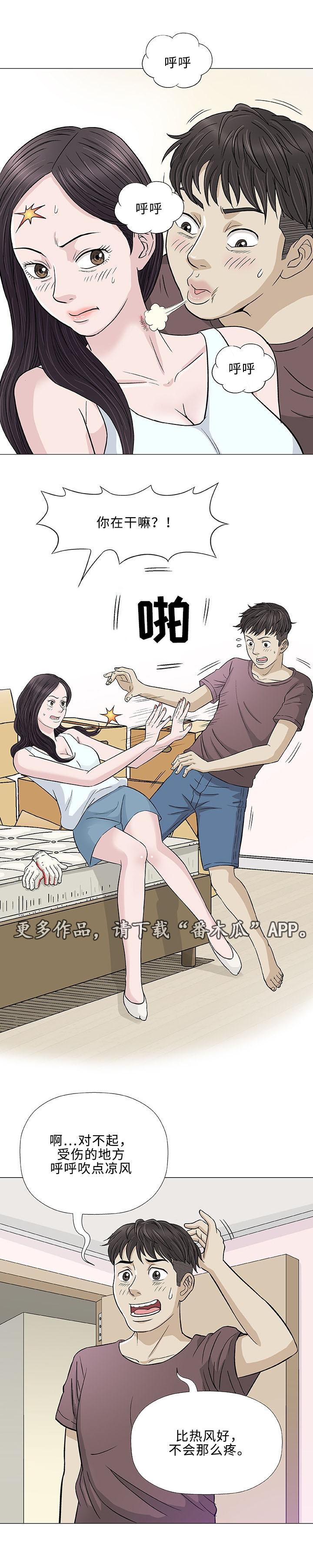 《易乐》漫画最新章节第9章：误会免费下拉式在线观看章节第【12】张图片