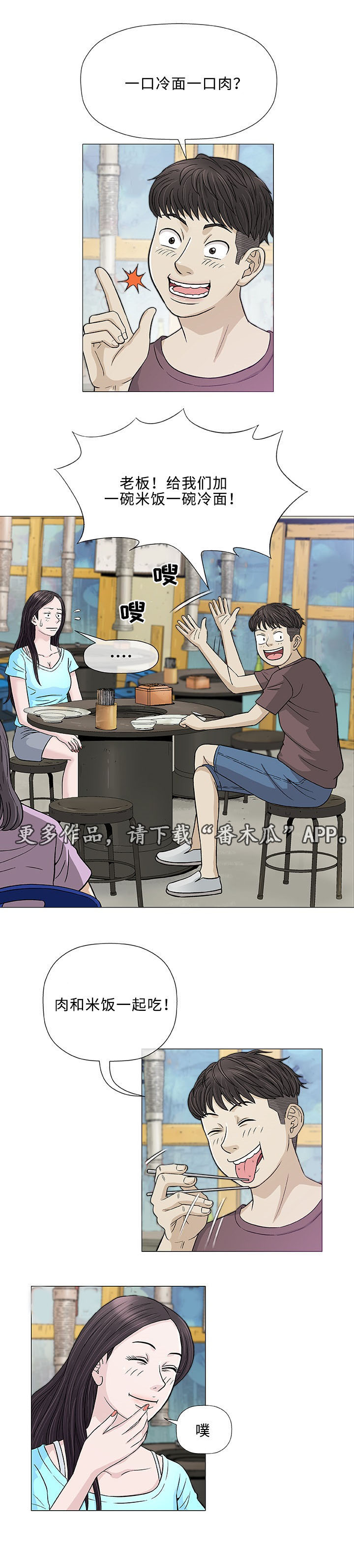 《易乐》漫画最新章节第9章：误会免费下拉式在线观看章节第【9】张图片