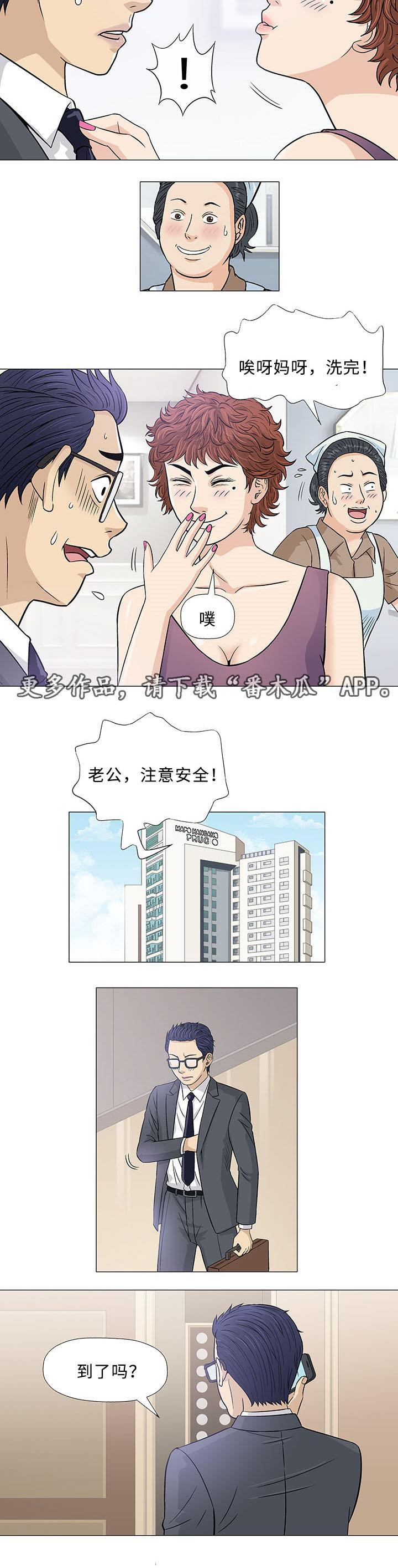 《易乐》漫画最新章节第9章：误会免费下拉式在线观看章节第【19】张图片