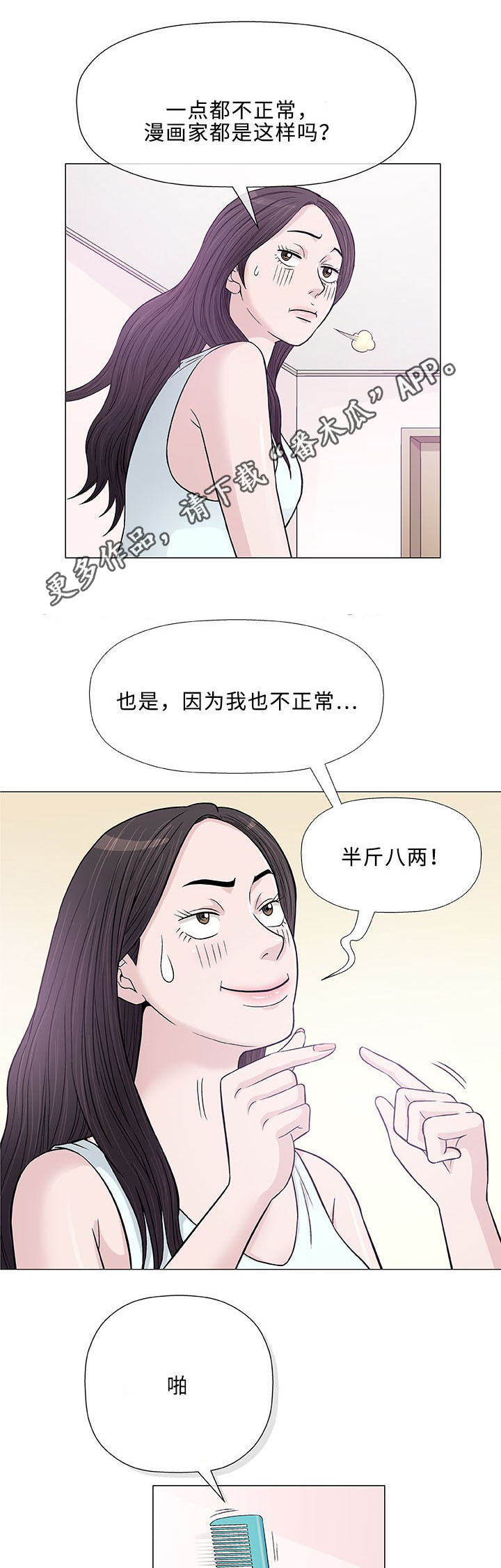 《易乐》漫画最新章节第9章：误会免费下拉式在线观看章节第【16】张图片