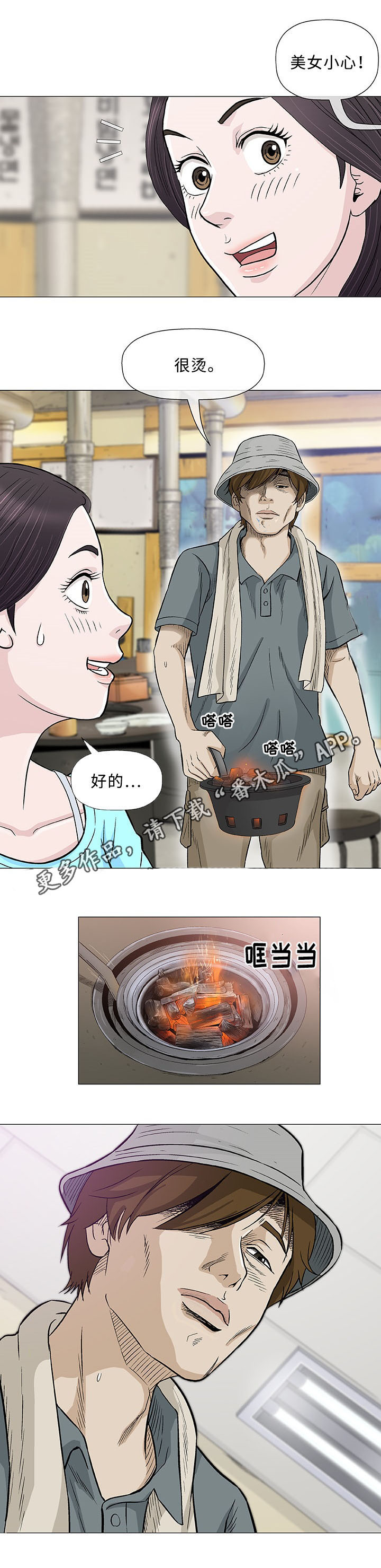 《易乐》漫画最新章节第9章：误会免费下拉式在线观看章节第【8】张图片