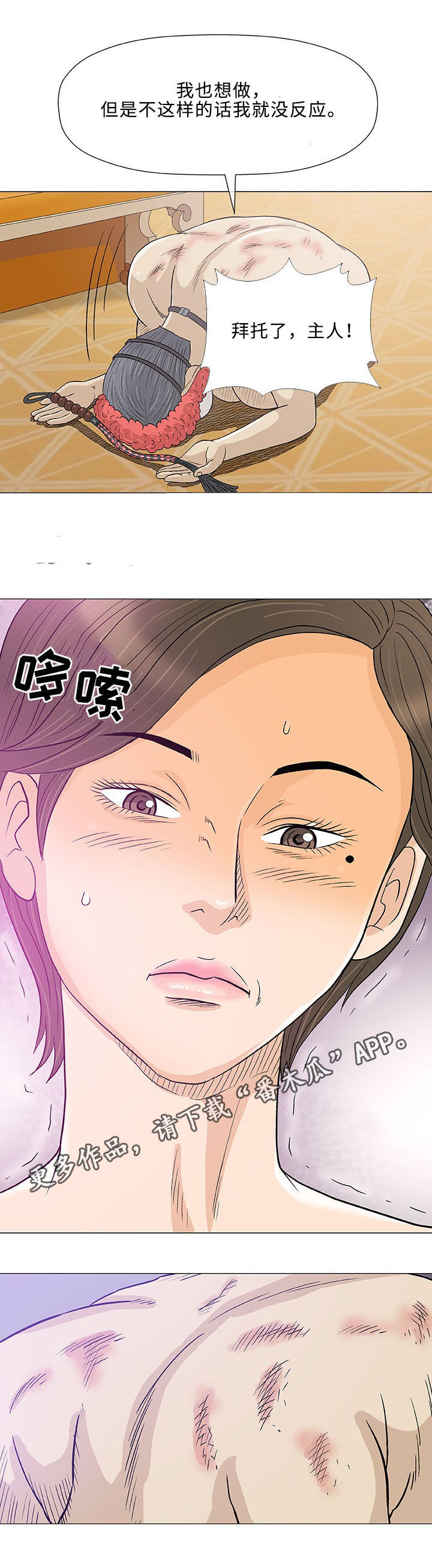 《易乐》漫画最新章节第11章：上司免费下拉式在线观看章节第【13】张图片