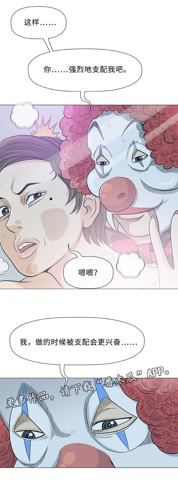 《易乐》漫画最新章节第11章：上司免费下拉式在线观看章节第【16】张图片