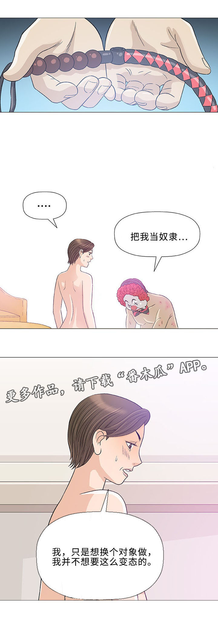 《易乐》漫画最新章节第11章：上司免费下拉式在线观看章节第【14】张图片