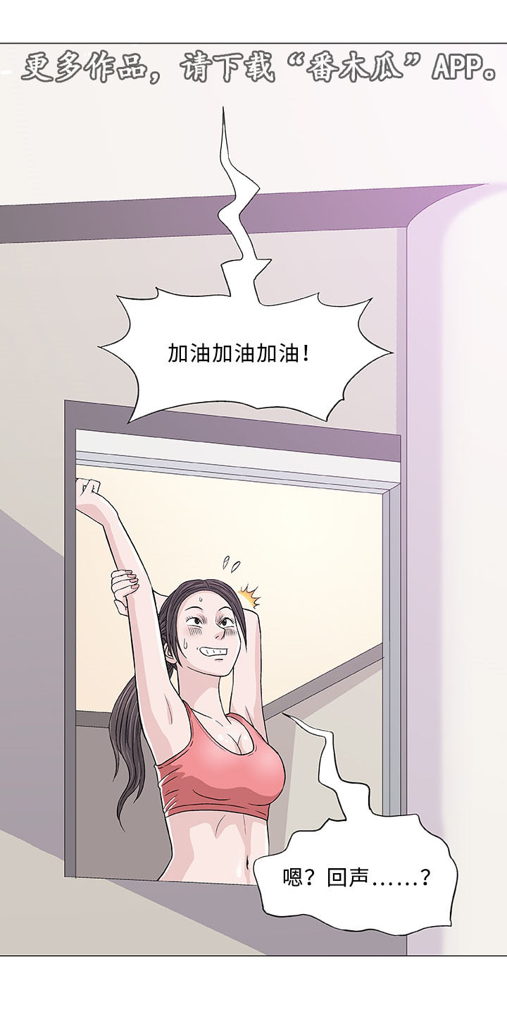 《易乐》漫画最新章节第12章：求婚免费下拉式在线观看章节第【17】张图片