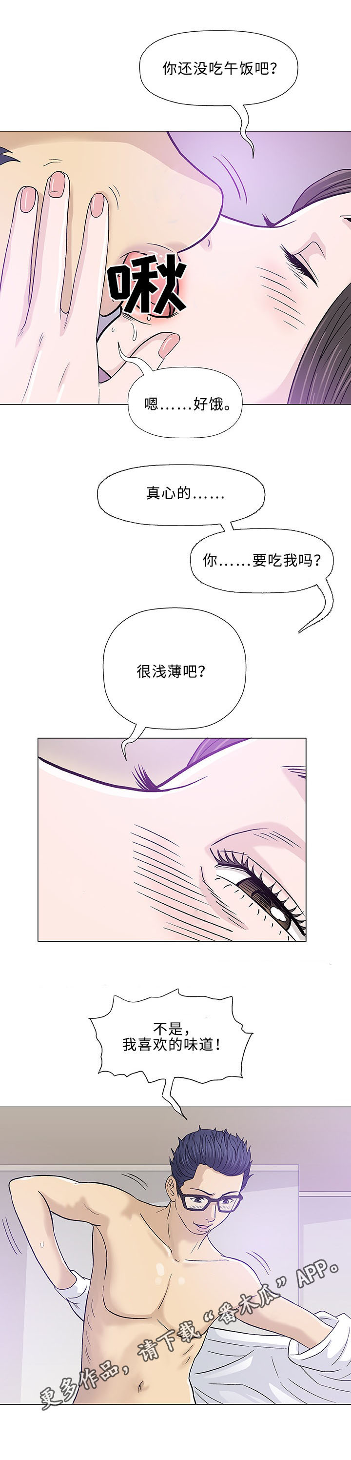 《易乐》漫画最新章节第12章：求婚免费下拉式在线观看章节第【2】张图片