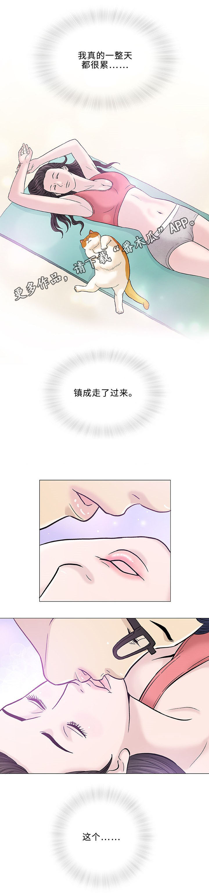 《易乐》漫画最新章节第12章：求婚免费下拉式在线观看章节第【4】张图片