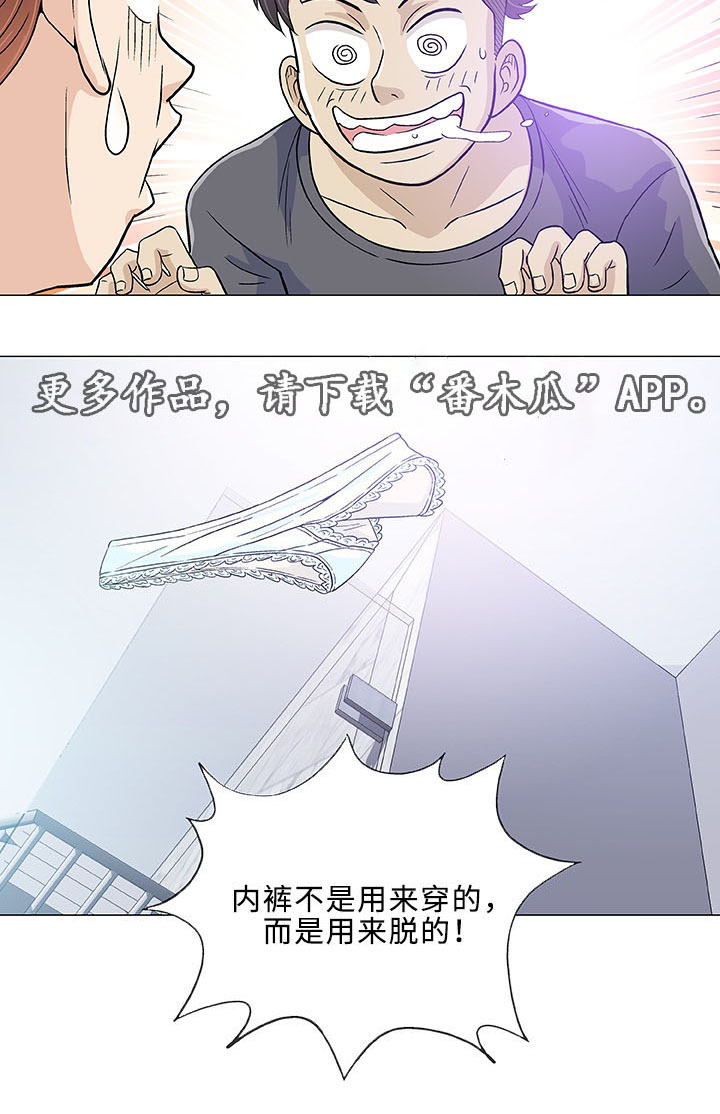 《易乐》漫画最新章节第14章：医生免费下拉式在线观看章节第【19】张图片