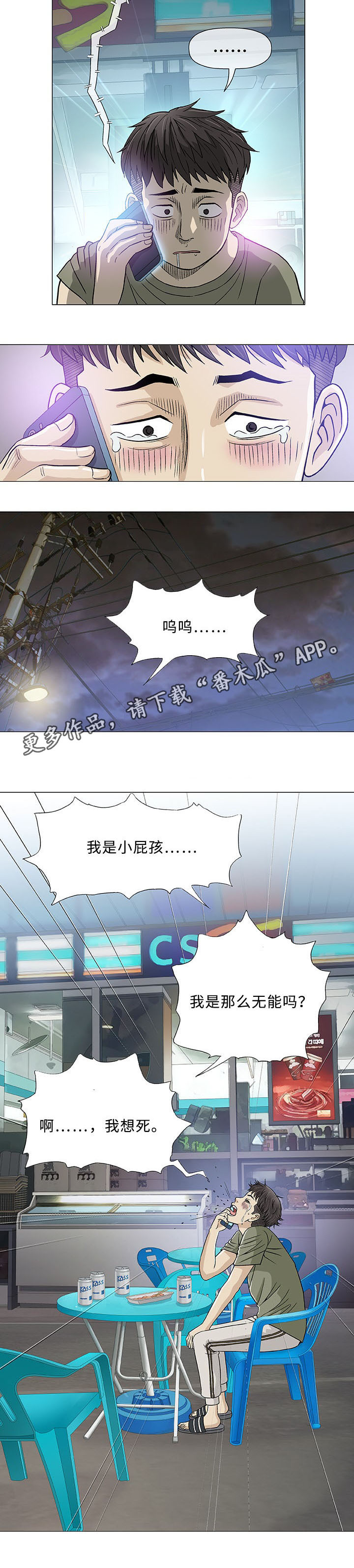 《易乐》漫画最新章节第14章：医生免费下拉式在线观看章节第【7】张图片