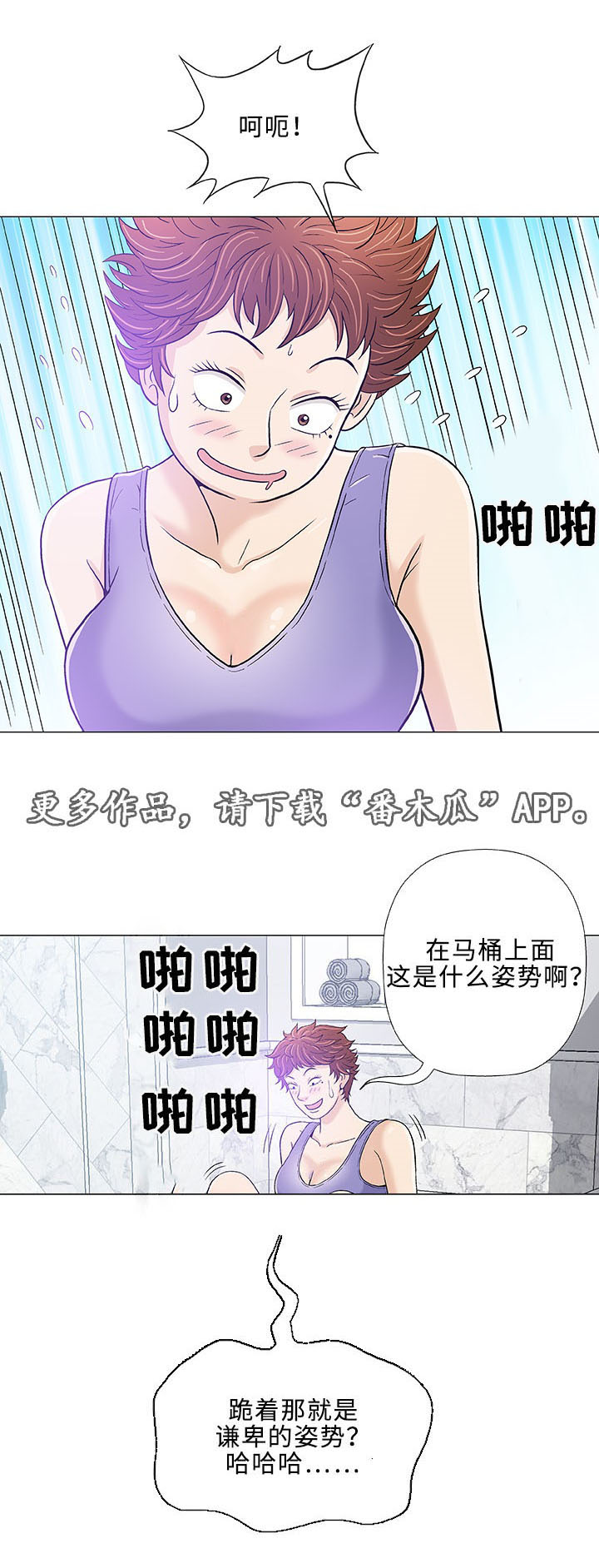 《易乐》漫画最新章节第14章：医生免费下拉式在线观看章节第【18】张图片