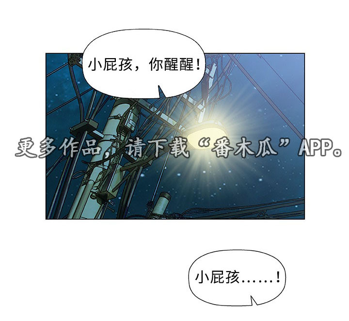 《易乐》漫画最新章节第14章：医生免费下拉式在线观看章节第【1】张图片