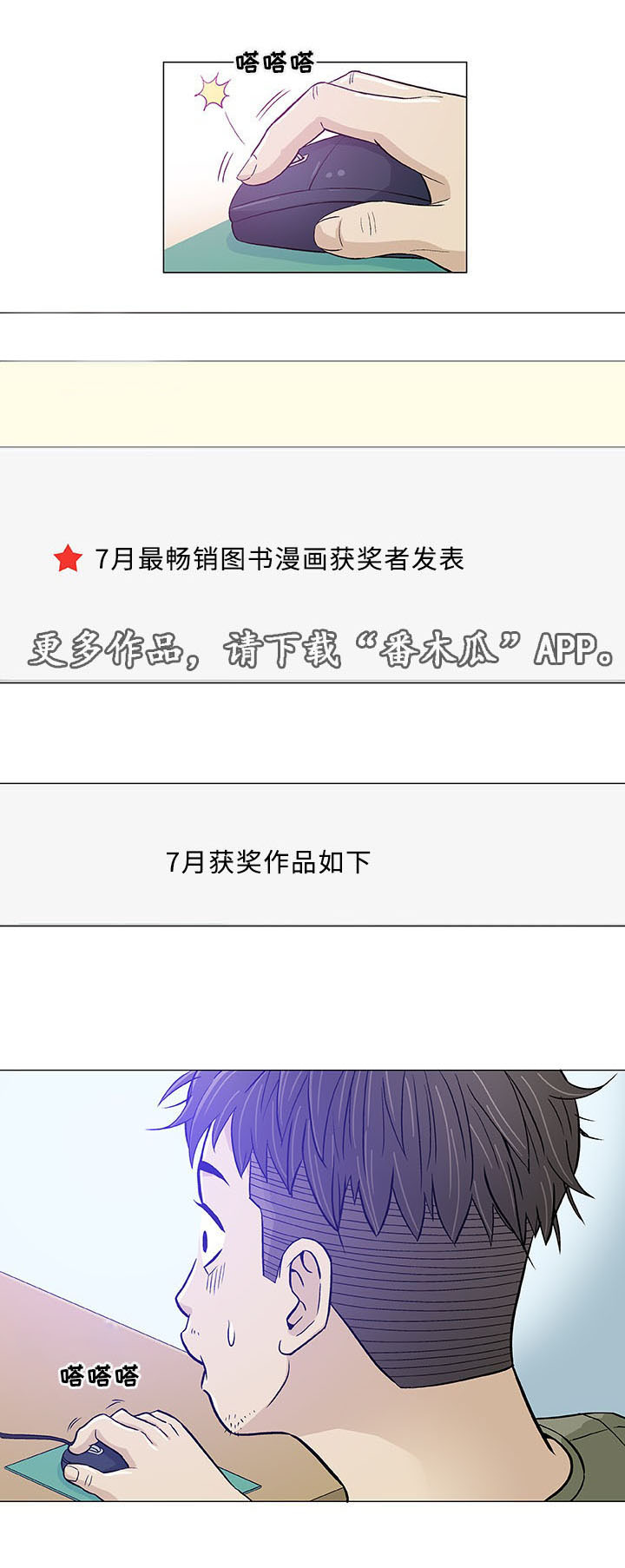 《易乐》漫画最新章节第14章：医生免费下拉式在线观看章节第【14】张图片