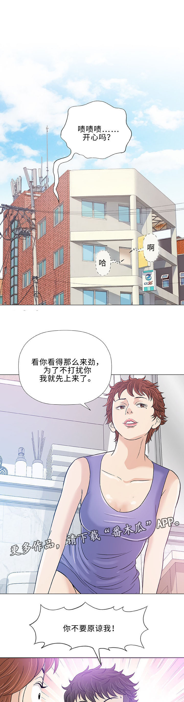 《易乐》漫画最新章节第14章：医生免费下拉式在线观看章节第【20】张图片